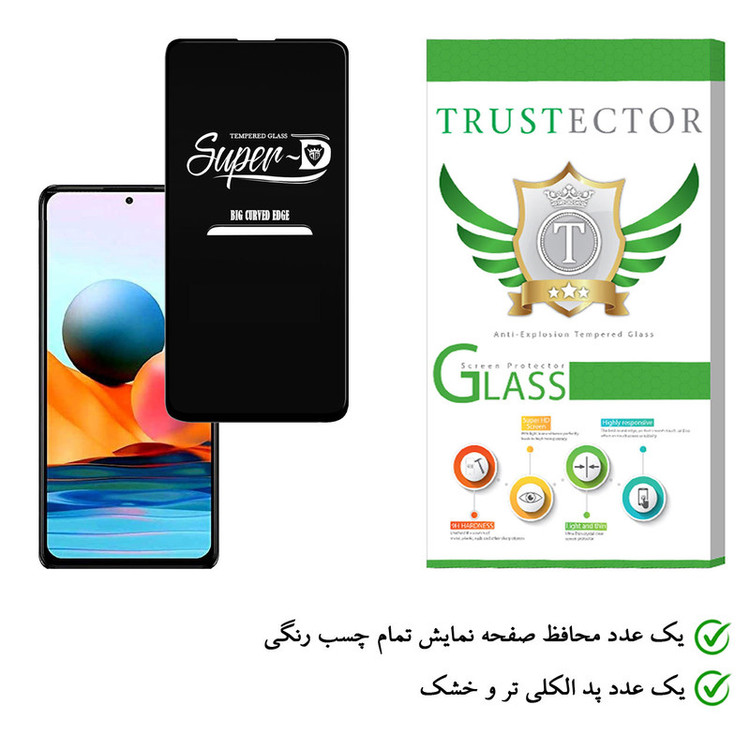 محافظ صفحه نمایش تراستکتور مدل SUT مناسب برای گوشی موبایل شیائومی Redmi note 10 pro max