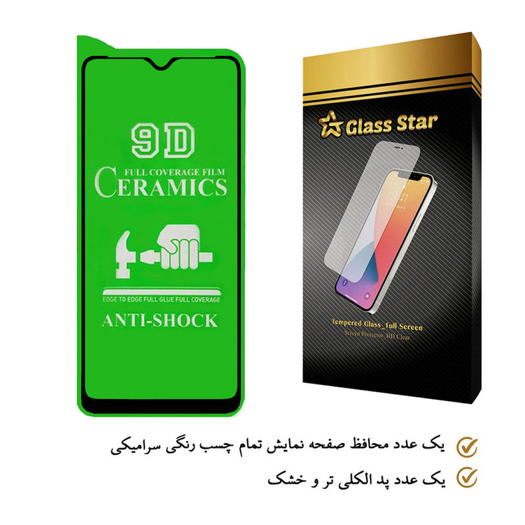 محافظ صفحه نمایش سرامیکی گلس استار مدل CRM مناسب برای گوشی موبایل سامسونگ Galaxy A13 5G / A12 Nacho / F12