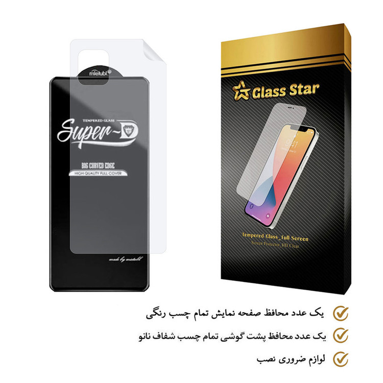 محافظ صفحه نمایش گلس استار مدل 2SN مناسب برای گوشی موبایل سامسونگ Galaxy M51 به همراه محافظ پشت گوشی
