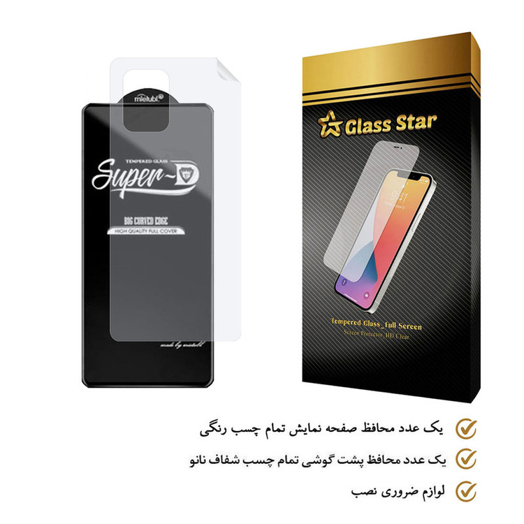 محافظ صفحه نمایش گلس استار مدل 2SN مناسب برای گوشی موبایل شیائومی 11 Lite 5G NE به همراه محافظ پشت گوشی