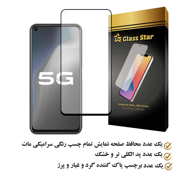 محافظ صفحه نمایش سرامیکی مات گلس استار مدل MCERAMS مناسب برای گوشی موبایل ویوو Y70s