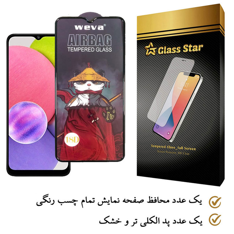 محافظ صفحه نمایش گلس استار مدل AIRGA-Glass مناسب برای گوشی موبایل سامسونگ Galaxy A03s