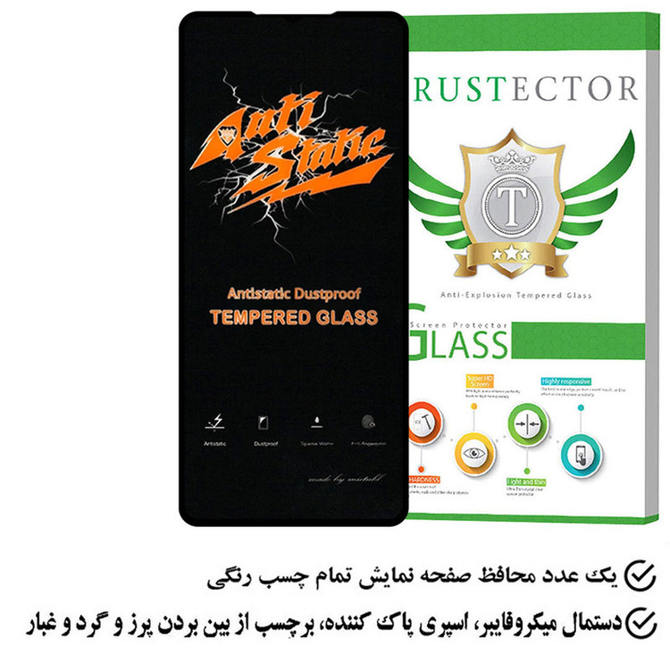 محافظ صفحه نمایش آنتی استاتیک تراستکتور مدل ANTIDUSTT مناسب برای گوشی موبایل موتورولا Edge 20 Pro