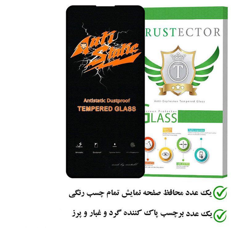 محافظ صفحه نمایش آنتی استاتیک تراستکتور مدل ANTIDUSTT مناسب برای گوشی موبایل ریلمی 7 5G