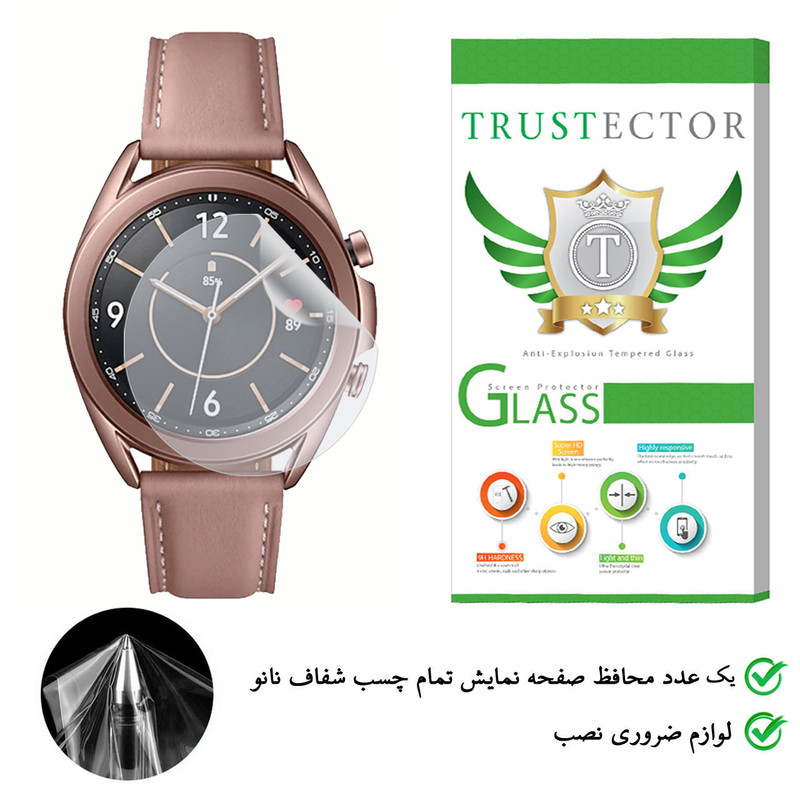 محافظ صفحه نمایش نانو تراستکتور مدل TPWTA-Glass مناسب برای ساعت هوشمند سامسونگ Galaxy Watch3 41mm / R840 / R850