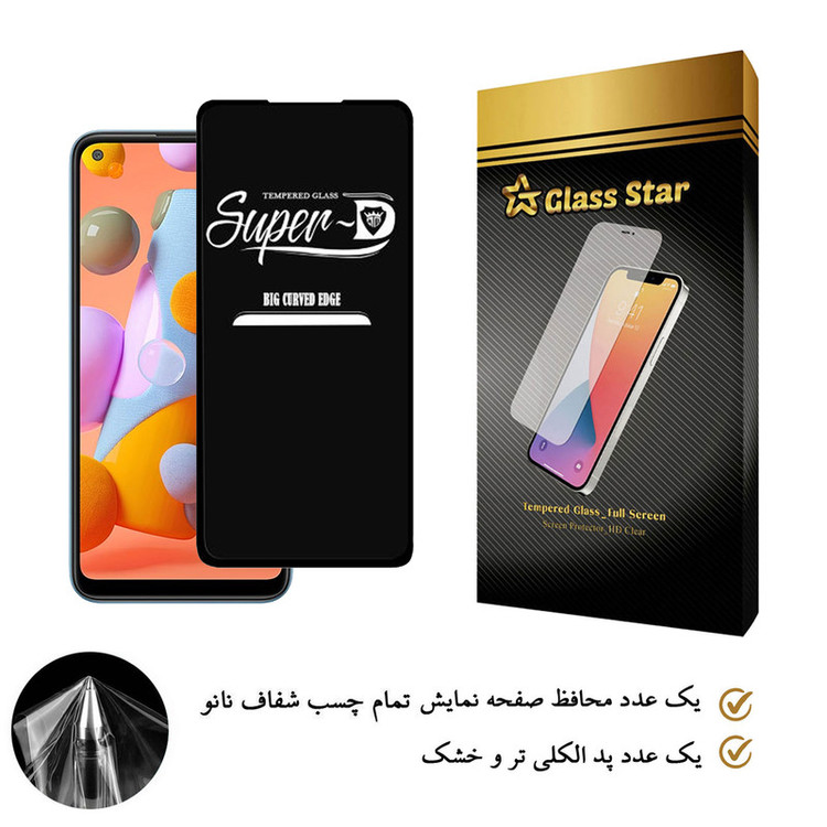 محافظ صفحه نمایش گلس استار مدل SUGA-Glass مناسب برای گوشی موبایل سامسونگ Galaxy A11