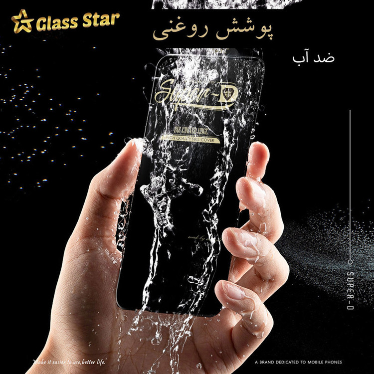 محافظ صفحه نمایش گلس استار مدل SUGA-Glass مناسب برای گوشی موبایل سامسونگ Galaxy A11