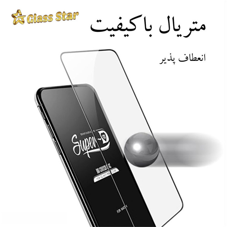 محافظ صفحه نمایش گلس استار مدل SUGA-Glass مناسب برای گوشی موبایل سامسونگ Galaxy A11