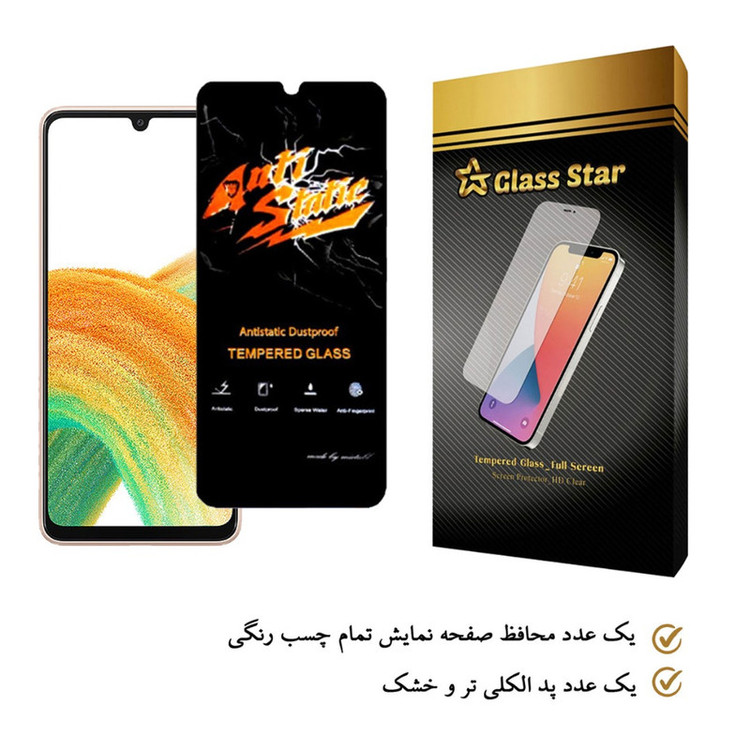 محافظ صفحه نمایش گلس استار مدل ASTA-Glass مناسب برای گوشی موبایل سامسونگ Galaxy A33 5G