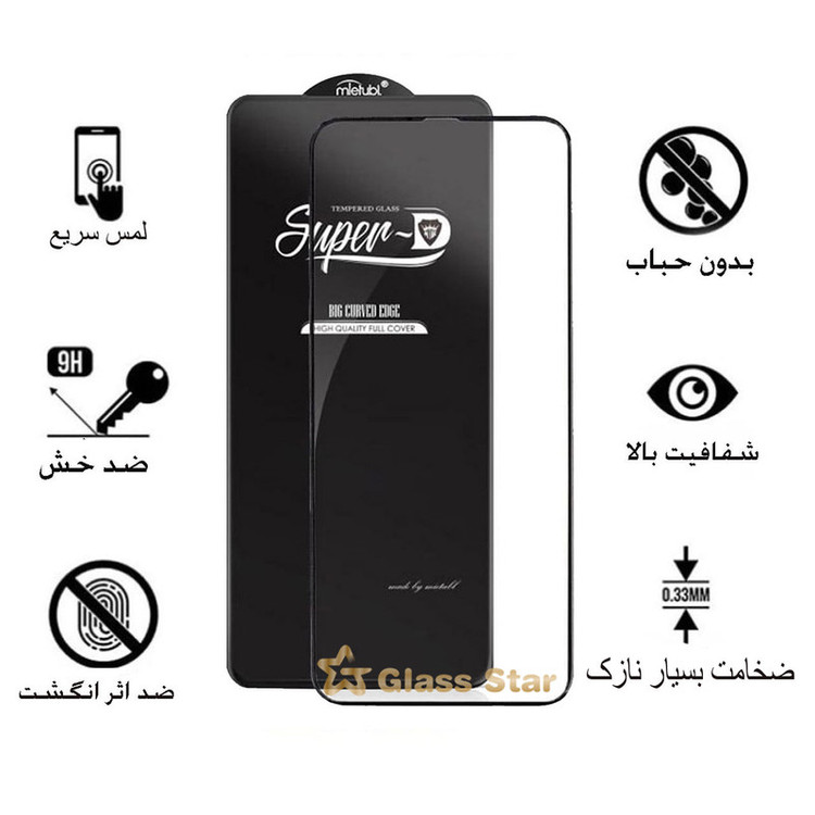 محافظ صفحه نمایش گلس استار مدل SUGA-Glass مناسب برای گوشی موبایل سامسونگ Galaxy A03s
