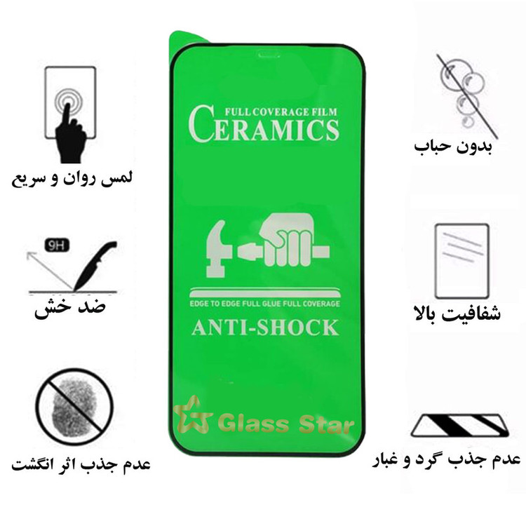 محافظ صفحه نمایش سرامیکی گلس استار مدل CRGA-Glass مناسب برای گوشی موبایل سامسونگ Galaxy A01 Core