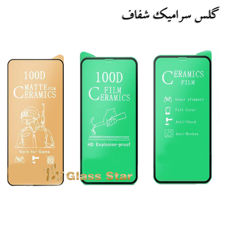 محافظ صفحه نمایش سرامیکی گلس استار مدل CRGA-Glass مناسب برای گوشی موبایل سامسونگ Galaxy A01 Core