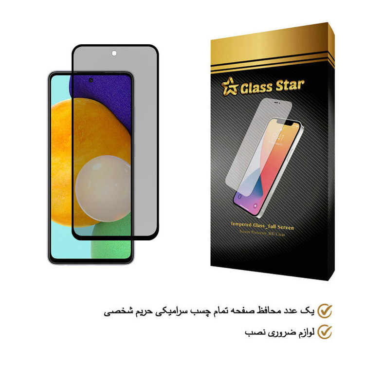 محافظ صفحه نمایش سرامیکی حریم شخصی گلس استار مدل PRCGA-Glass مناسب برای گوشی موبایل سامسونگ Galaxy A52 5G
