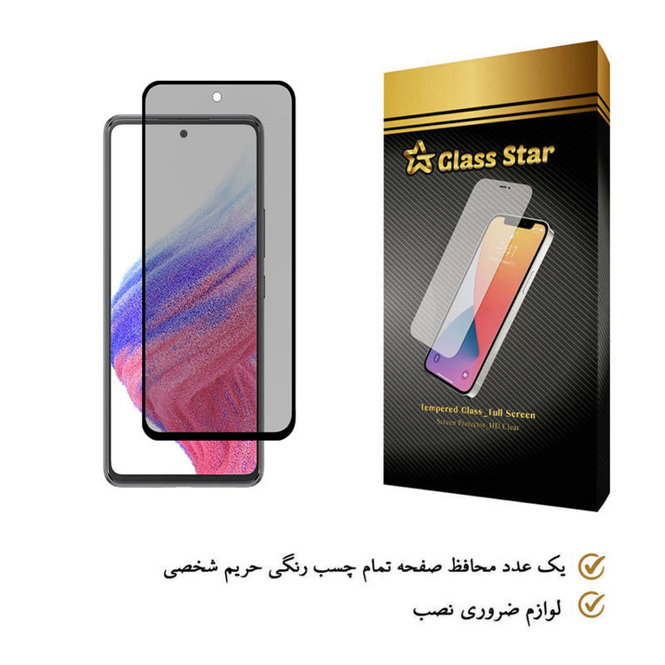 محافظ صفحه نمایش سرامیکی حریم شخصی گلس استار مدل PRCGA-Glass مناسب برای گوشی موبایل سامسونگ Galaxy A53 5G
