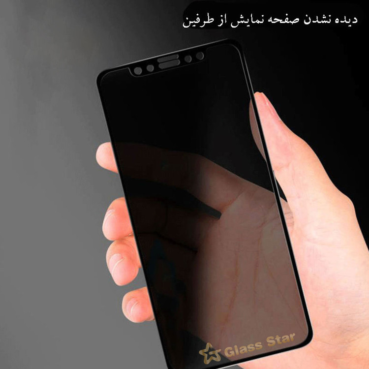 محافظ صفحه نمایش سرامیکی حریم شخصی گلس استار مدل PRCGA-Glass مناسب برای گوشی موبایل سامسونگ Galaxy A53 5G