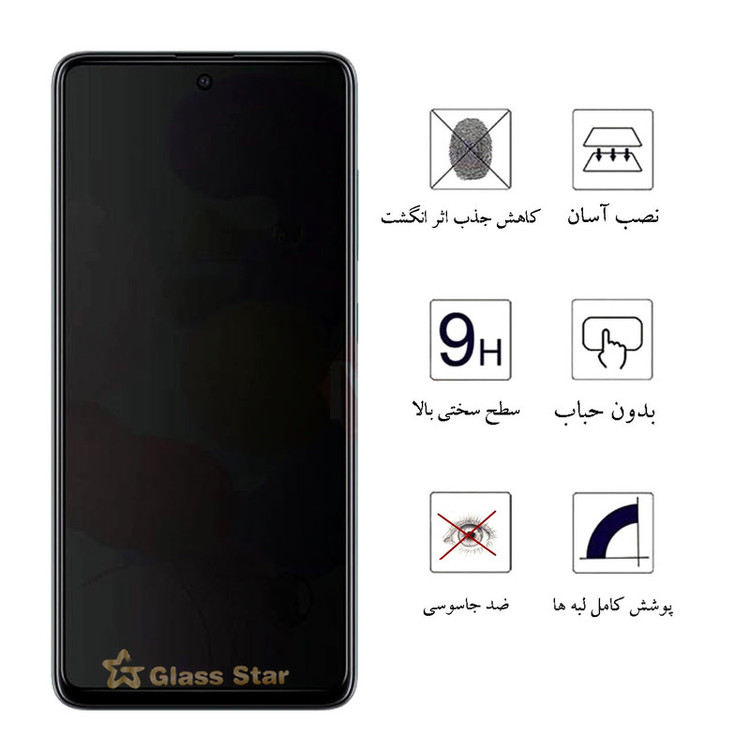 محافظ صفحه نمایش سرامیکی حریم شخصی گلس استار مدل PRCGA-Glass مناسب برای گوشی موبایل سامسونگ Galaxy A53 5G