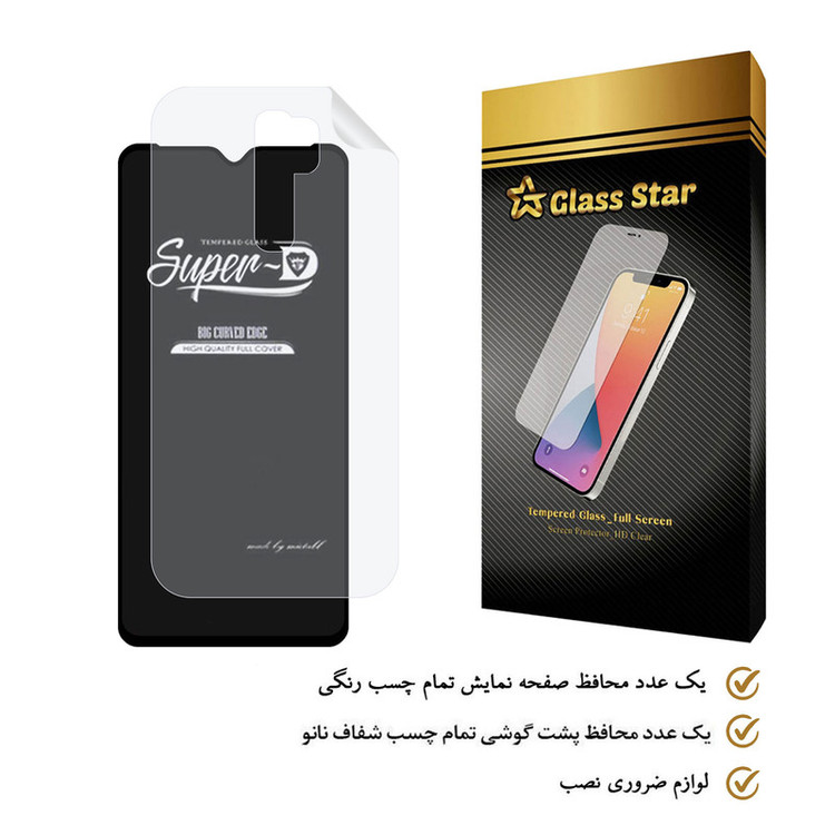 محافظ صفحه نمایش گلس استار مدل 2SN مناسب برای گوشی موبایل شیائومی Redmi Note 8 Pro به همراه محافظ پشت گوشی