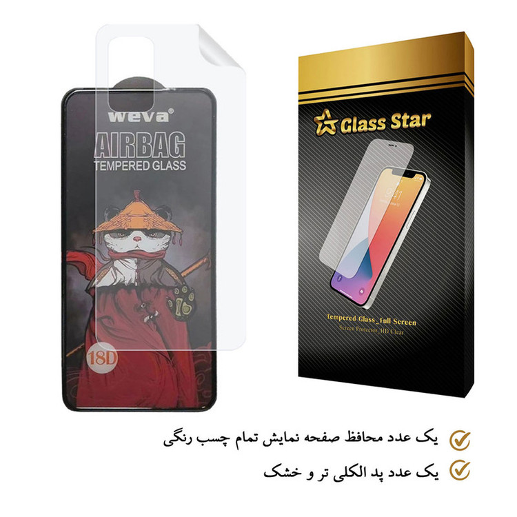 محافظ صفحه نمایش گلس استار مدل 2AIRN مناسب برای گوشی موبایل شیائومی Redmi Note 10S به همراه محافظ پشت گوشی