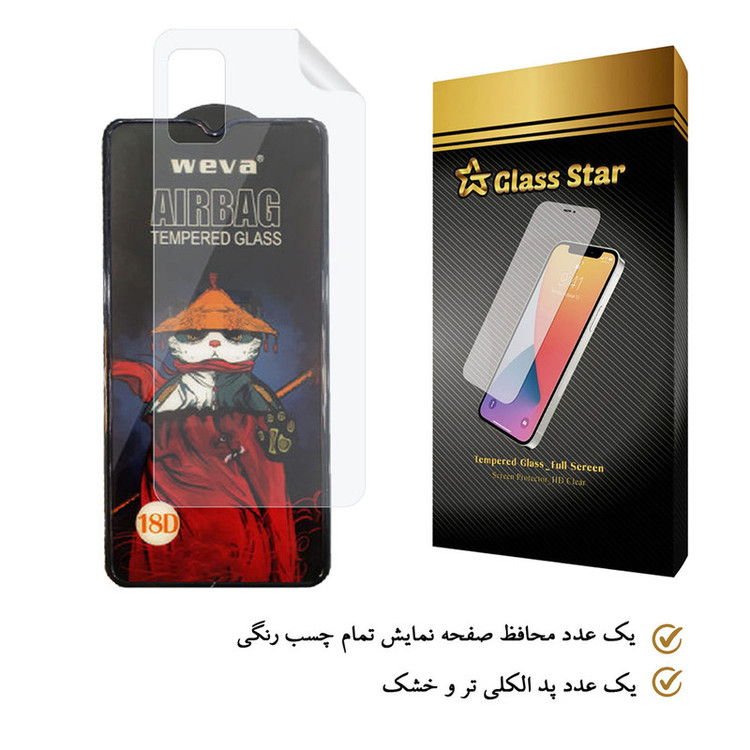 محافظ صفحه نمایش گلس استار مدل 2AIRN مناسب برای گوشی موبایل سامسونگ Galaxy A31 به همراه محافظ پشت گوشی