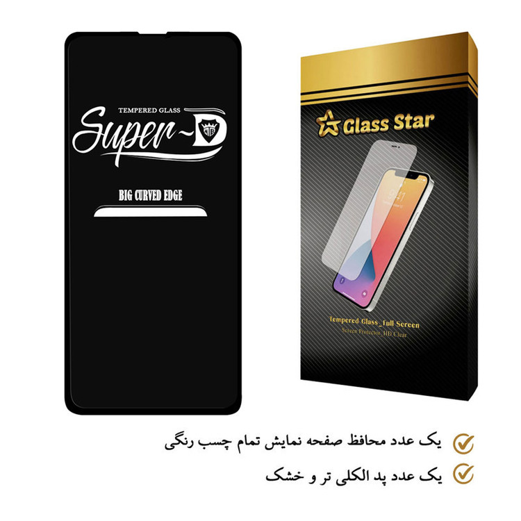 محافظ صفحه نمایش گلس استار مدل SUPERD مناسب برای گوشی موبایل سامسونگ Galaxy M52s / A72 / A73