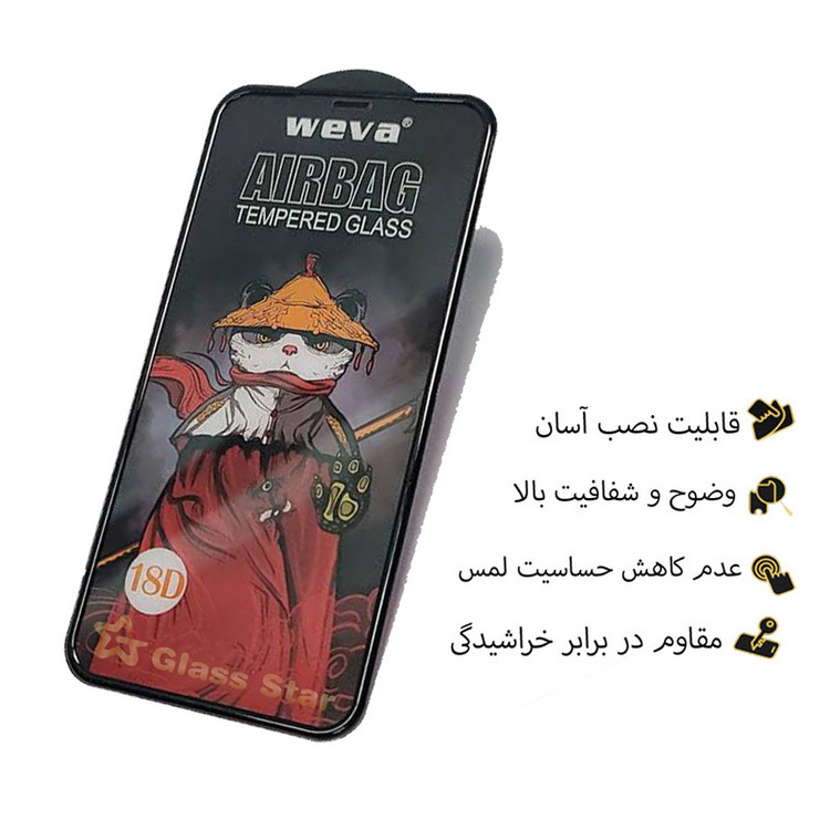 محافظ صفحه نمایش گلس استار مدل AIRBAG مناسب برای گوشی موبایل شیائومی Redmi Note 8 Pro
