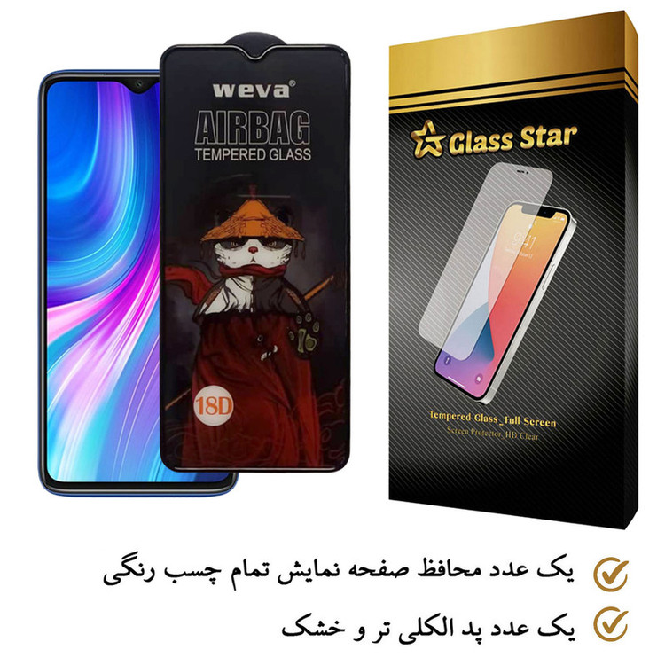 محافظ صفحه نمایش گلس استار مدل AIRBAG مناسب برای گوشی موبایل شیائومی Redmi Note 8 Pro
