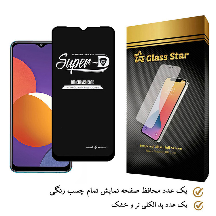 محافظ صفحه نمایش گلس استار مدل SUGA-Glass مناسب برای گوشی موبایل سامسونگ Galaxy M12
