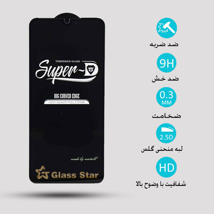 محافظ صفحه نمایش گلس استار مدل SUGA-Glass مناسب برای گوشی موبایل سامسونگ Galaxy M12