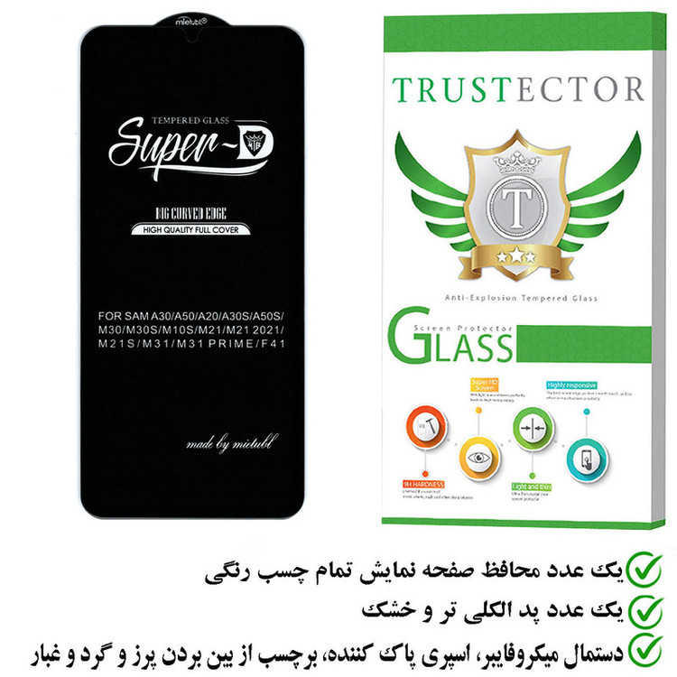 محافظ صفحه نمایش تراستکتور مدل SUTA مناسب برای گوشی موبایل سامسونگ Galaxy A30