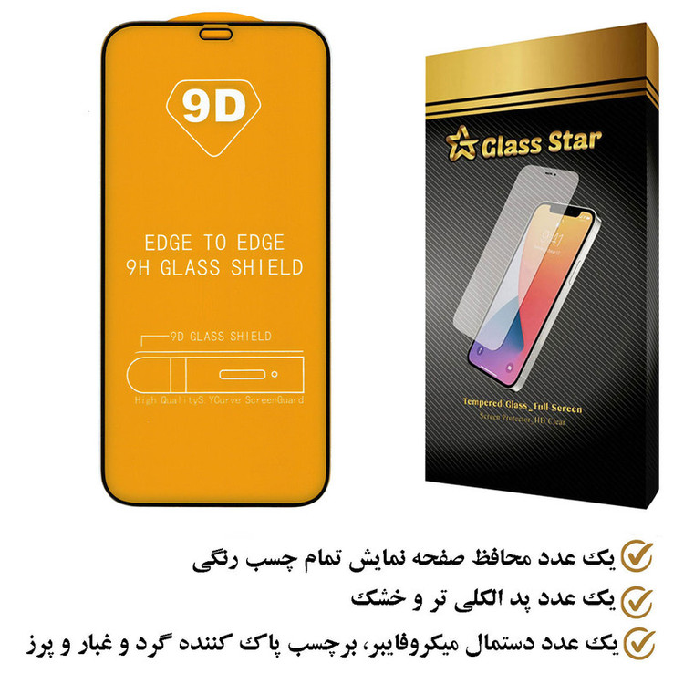 محافظ صفحه نمایش گلس استار مدل FUGA مناسب برای گوشی موبایل اپل iPhone 12