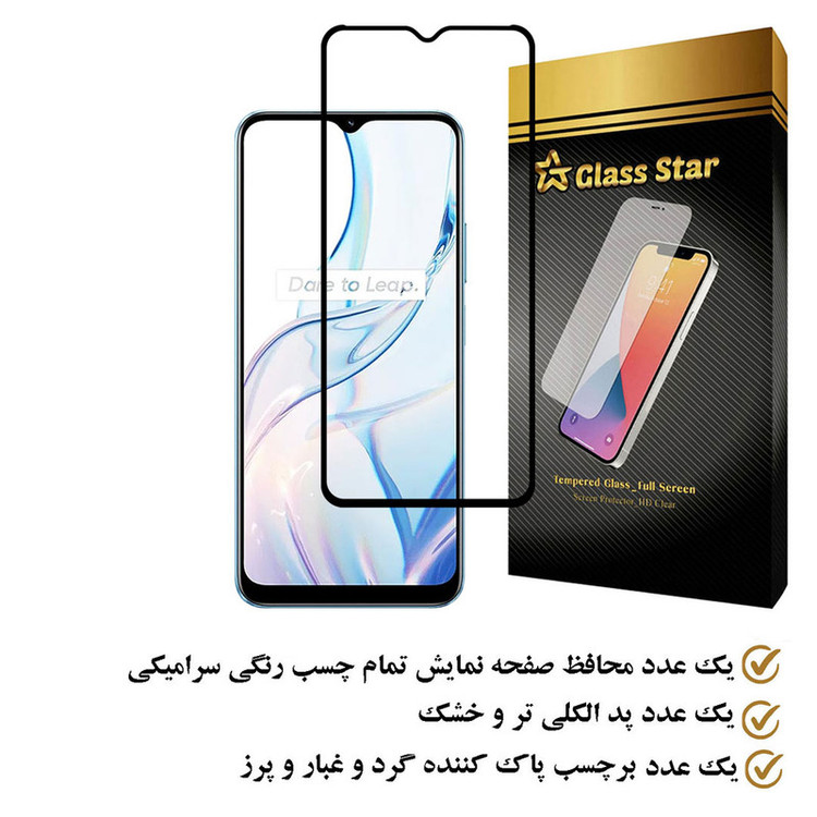 محافظ صفحه نمایش سرامیکی گلس استار مدل CERAMS مناسب برای گوشی موبایل ریلمی C30s