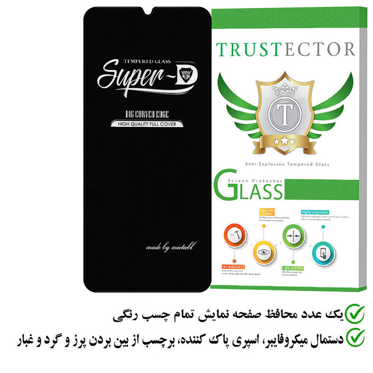 محافظ صفحه نمایش تراستکتور مدل SUPERPLUST مناسب برای گوشی موبایل شیائومی Redmi 9C