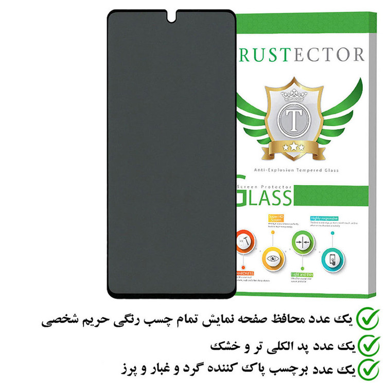 محافظ صفحه نمایش حریم شخصی تراستکتور مدل SECRETT مناسب برای گوشی موبایل وان پلاس Ace Pro