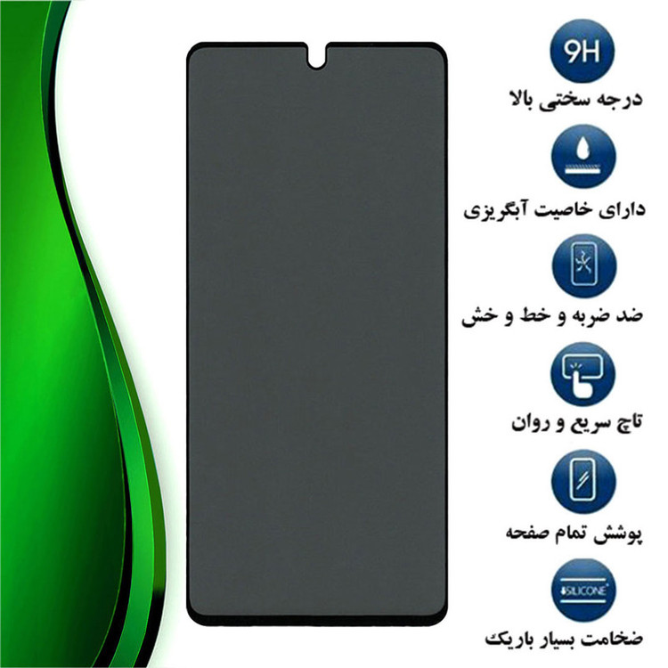 محافظ صفحه نمایش حریم شخصی تراستکتور مدل SECRETT مناسب برای گوشی موبایل وان پلاس Ace Pro