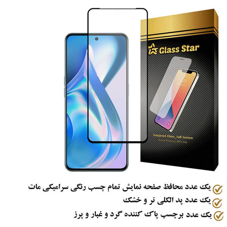 محافظ صفحه نمایش سرامیکی مات گلس استار مدل MCERAMS مناسب برای گوشی موبایل وان پلاس Ace