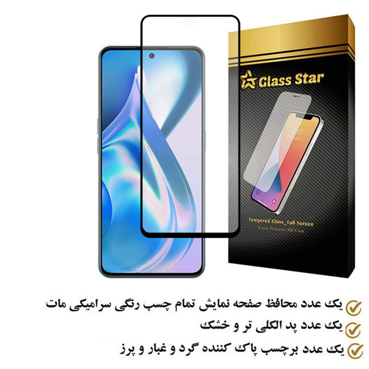 محافظ صفحه نمایش سرامیکی مات گلس استار مدل MCERAMS مناسب برای گوشی موبایل وان پلاس Ace