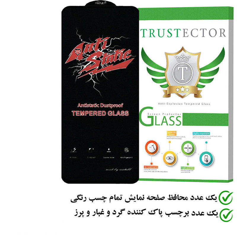 محافظ صفحه نمایش آنتی استاتیک تراستکتور مدل ANTIDUSTT مناسب برای گوشی موبایل شیائومی Redmi K60 Pro