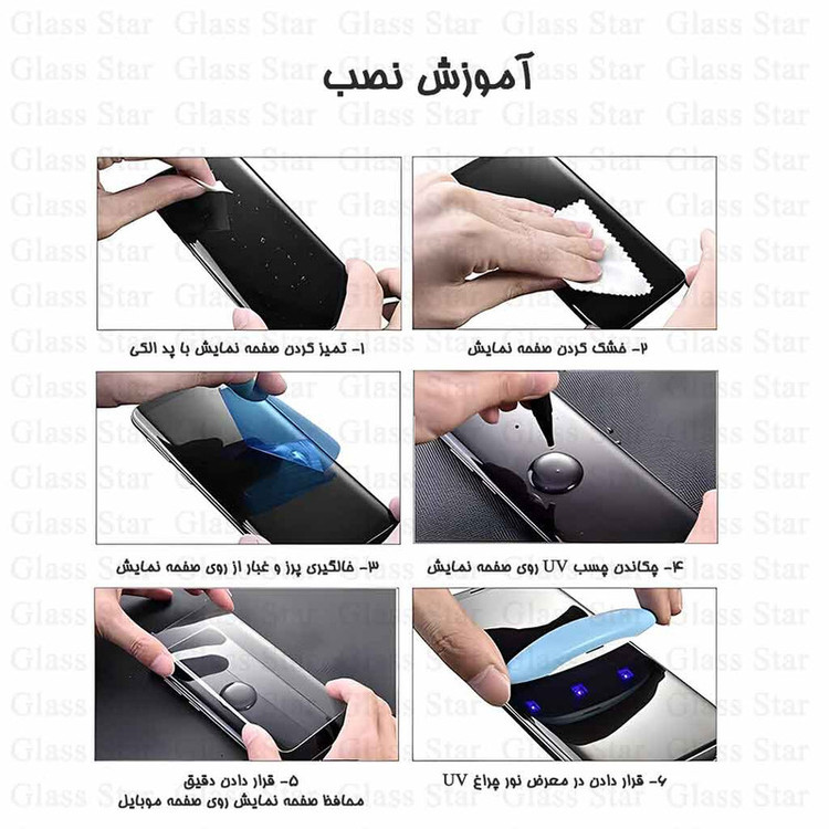محافظ صفحه نمایش یووی گلس استار مدل UVLIGHTS مناسب برای گوشی موبایل شیائومی Mi Note 10