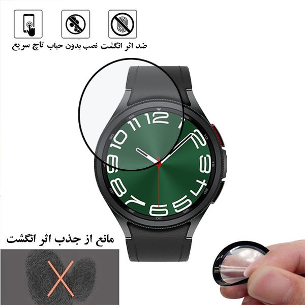 محافظ صفحه نمایش نانو لایونکس مدل PMMAWL مناسب برای ساعت هوشمند سامسونگ Galaxy Watch 6 Classic 47 mm