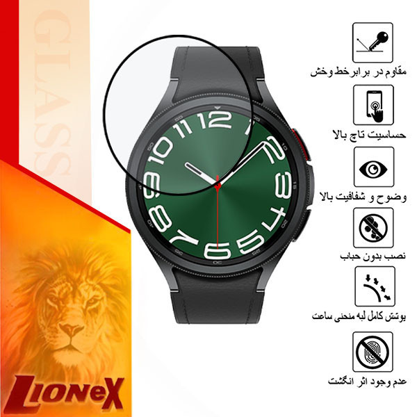 محافظ صفحه نمایش نانو لایونکس مدل PMMAWL مناسب برای ساعت هوشمند سامسونگ Galaxy Watch 6 Classic 47 mm