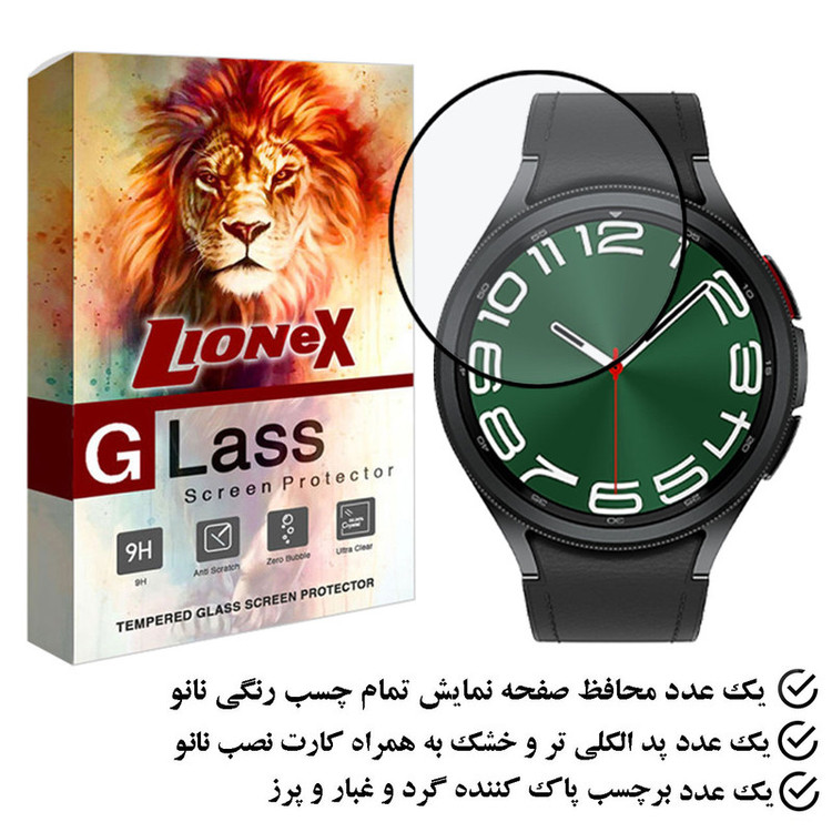 محافظ صفحه نمایش نانو لایونکس مدل PMMAWL مناسب برای ساعت هوشمند سامسونگ Galaxy Watch 6 Classic 47 mm