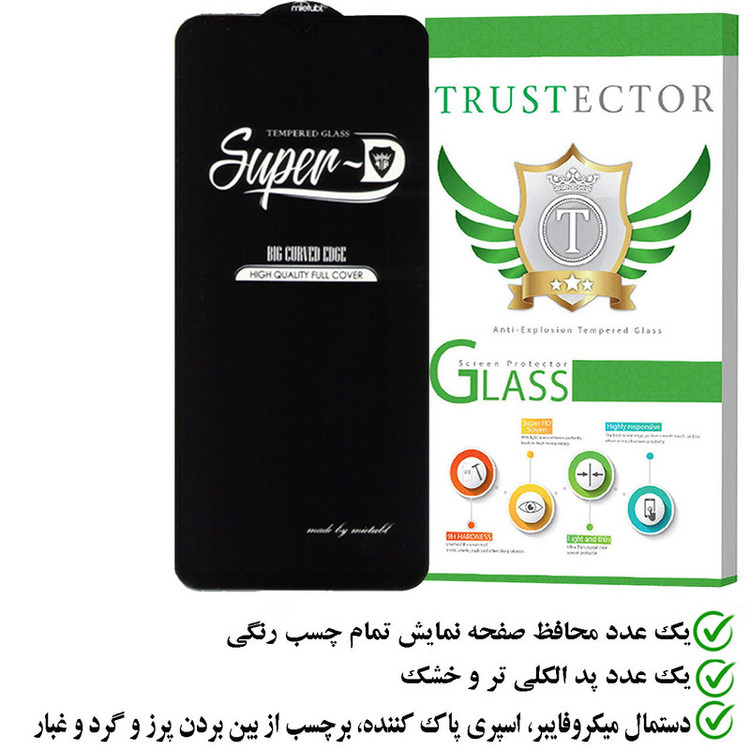 محافظ صفحه نمایش سوپردی تراستکتور مدل SUPERPLUST مناسب برای گوشی موبایل سامسونگ Galaxy M04