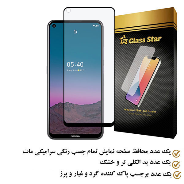 محافظ صفحه نمایش سرامیکی مات گلس استار مدل MCERAMS مناسب برای گوشی موبایل نوکیا 3.4