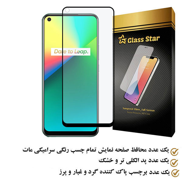 محافظ صفحه نمایش سرامیکی مات گلس استار مدل MCERAMS مناسب برای گوشی موبایل ریلمی 7i