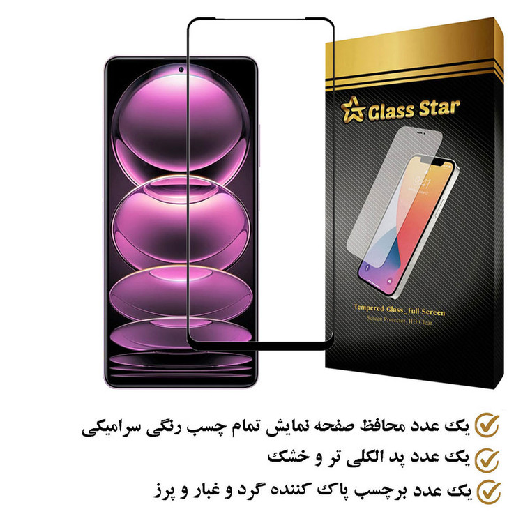 محافظ صفحه نمایش سرامیکی گلس استار مدل CERAMS مناسب برای گوشی موبایل شیائومی Redmi Note 12 Pro 5G