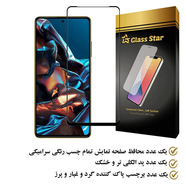محافظ صفحه نمایش سرامیکی گلس استار مدل CERAMS مناسب برای گوشی موبایل شیائومی Poco X5 Pro 5G