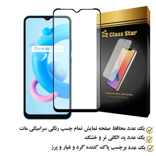 محافظ صفحه نمایش سرامیکی مات گلس استار مدل MCERAMS مناسب برای گوشی موبایل ریلمی C11 2021