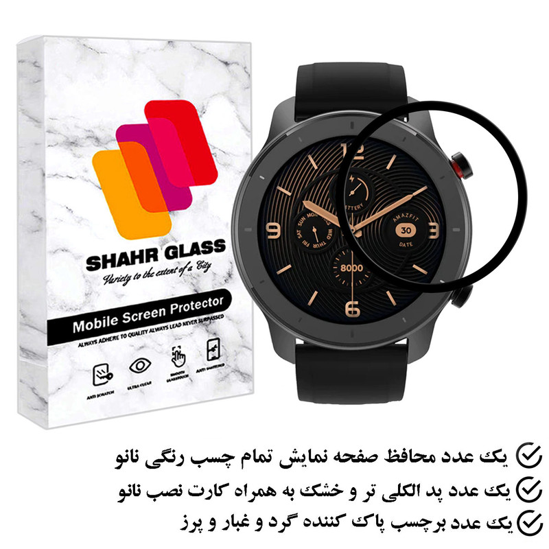 محافظ صفحه نمایش شهر گلس مدل PMMAWSH مناسب برای ساعت هوشمند آمازفیت GTR 42 mm