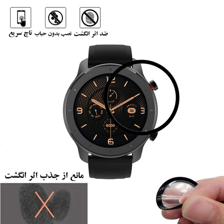 محافظ صفحه نمایش شهر گلس مدل PMMAWSH مناسب برای ساعت هوشمند آمازفیت GTR 42 mm