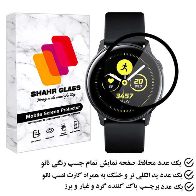 محافظ صفحه نمایش شهر گلس مدل PMMAWSH مناسب برای ساعت هوشمند سامسونگ Galaxy Watch Active 40 mm